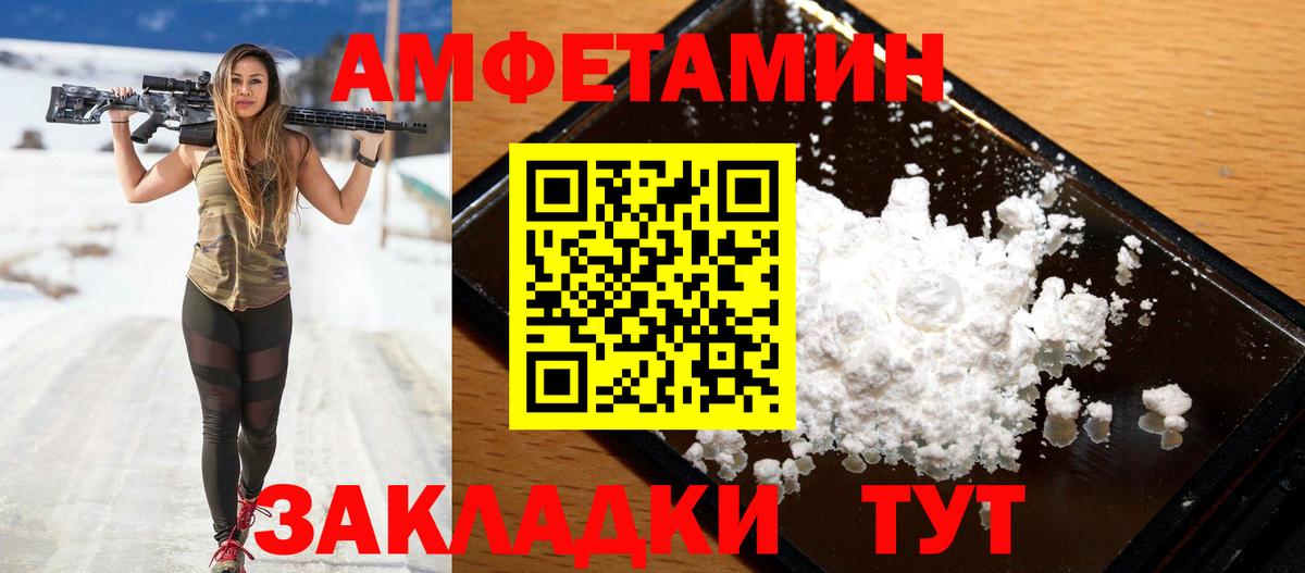 Amphetamine  Амфетамин 97%  Вход с VPN  Лысьва 