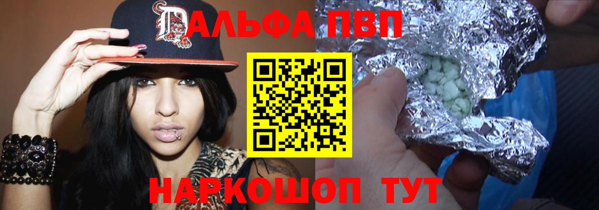 A PVP кристаллы Лысьва