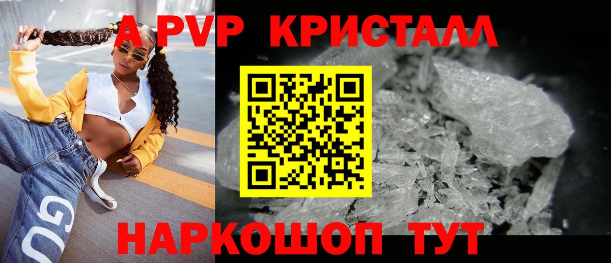 Лысьва  Alpha-PVP СК  A-PVP  Альфа ПВП мука  Вход с VPN  A PVP крисы CK 