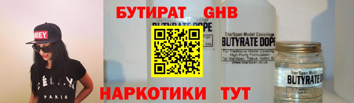 Бутират оксана  Вход с VPN  Бутират  Лысьва 
