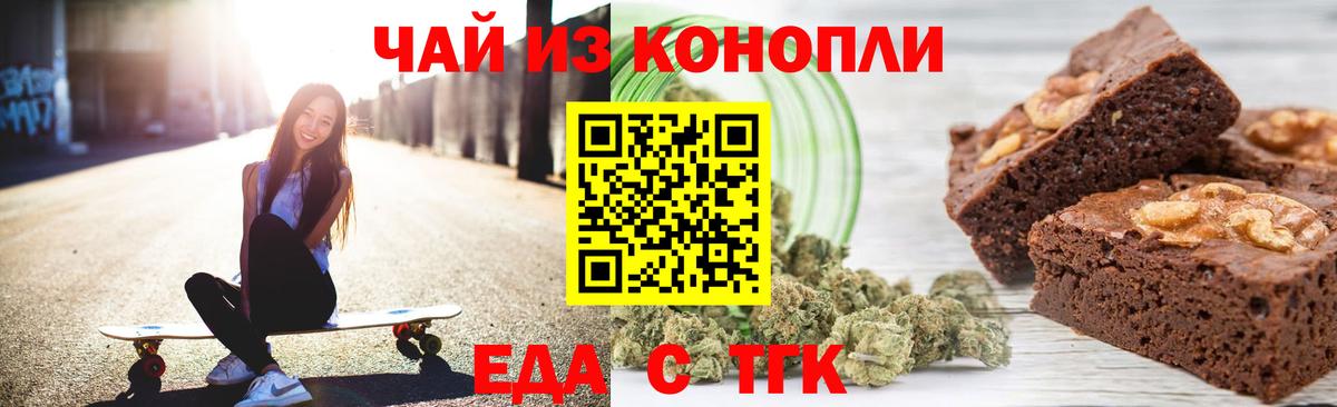 Лысьва  Cannafood конопля  Вход с VPN 
