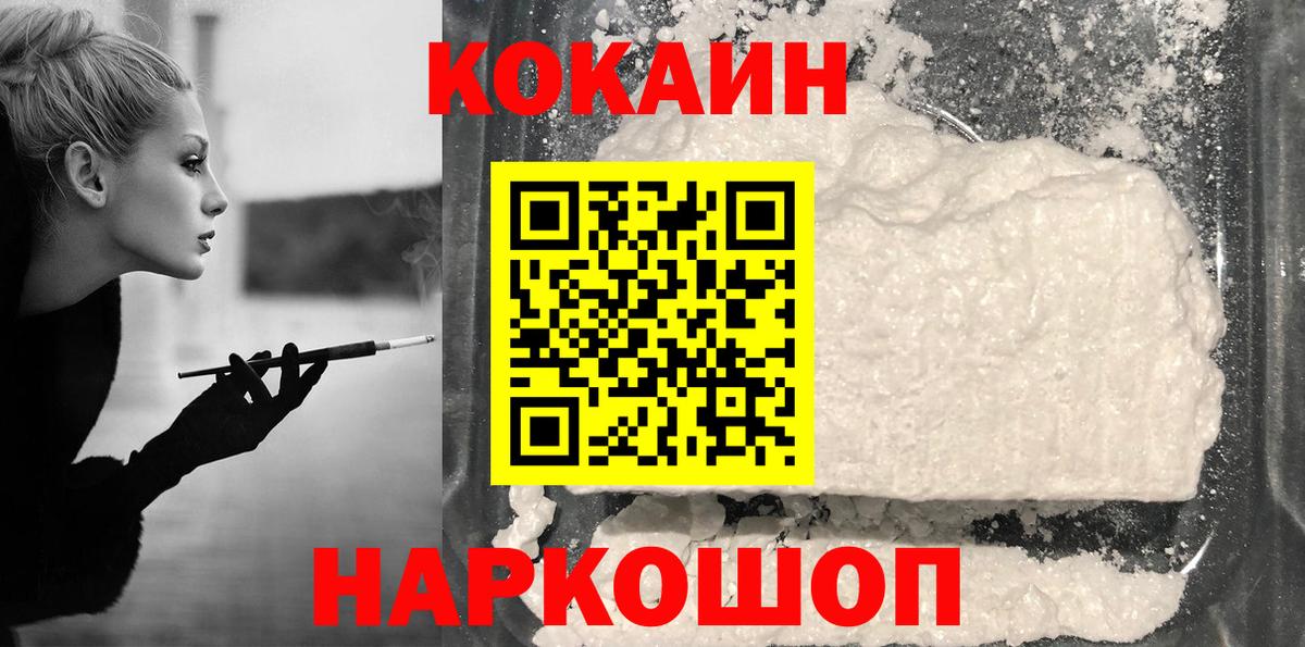 КОКАИН 99%  Вход с VPN  Cocaine  Лысьва 