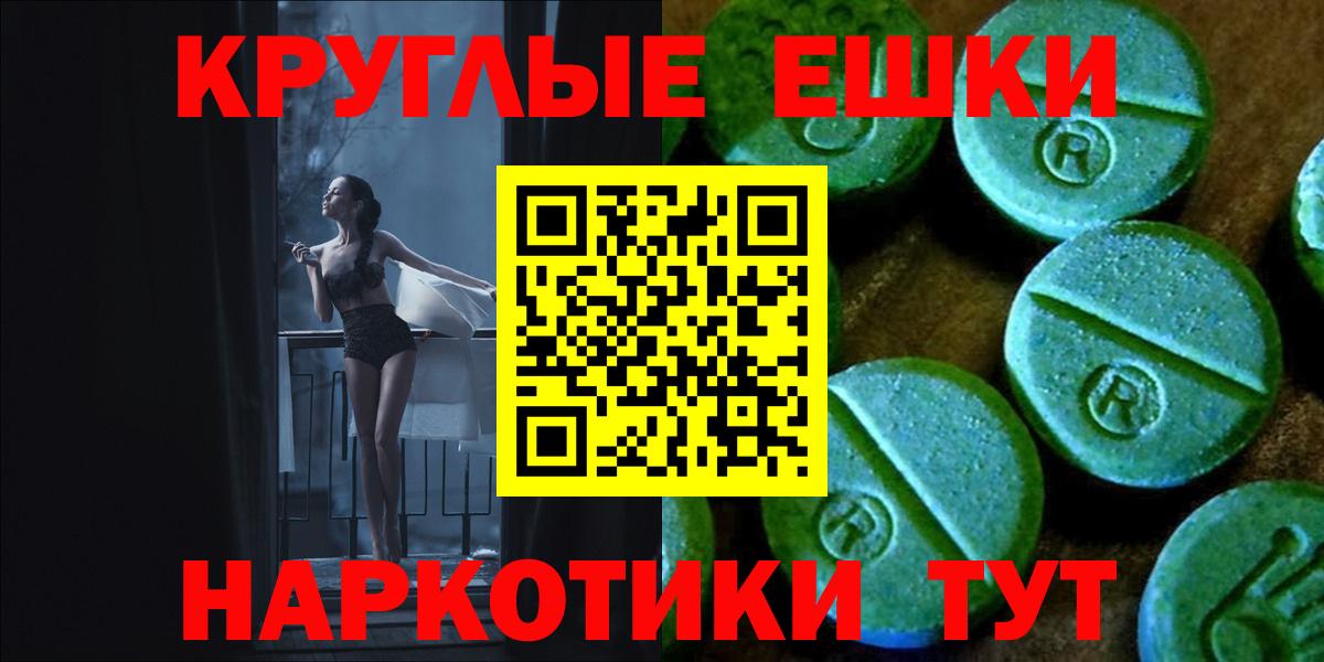 ЭКСТАЗИ 280мг  Ecstasy TESLA  Лысьва  Вход с VPN 