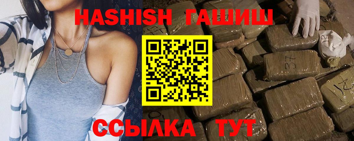 Лысьва  ГАШИШ Ice-O-Lator  где купить   ГАШИШ hashish  Вход с VPN 