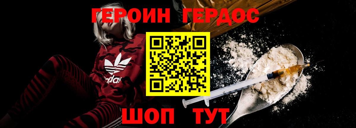 ГЕРОИН гречка  Героин  Лысьва  Вход с VPN 