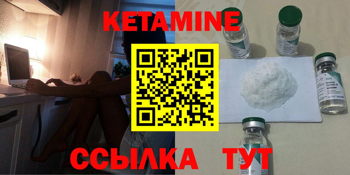 Кетамин ketamine Лысьва