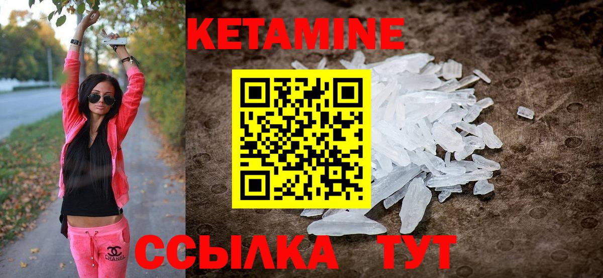 Лысьва  Кетамин ketamine  Вход с VPN  гидра как зайти  КЕТАМИН VHQ 