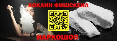 COCAINE Будённовск