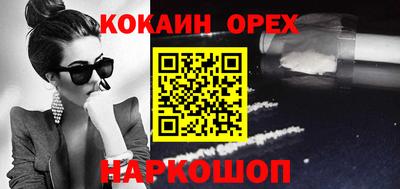 COCAINE Будённовск