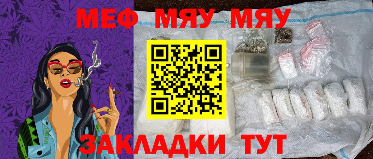 Меф кристаллы Лысьва