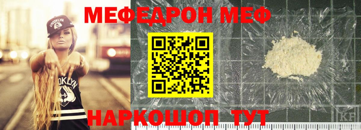 Мефедрон VHQ  Вход с VPN  МЕФ  Мефедрон 4 MMC  Лысьва 