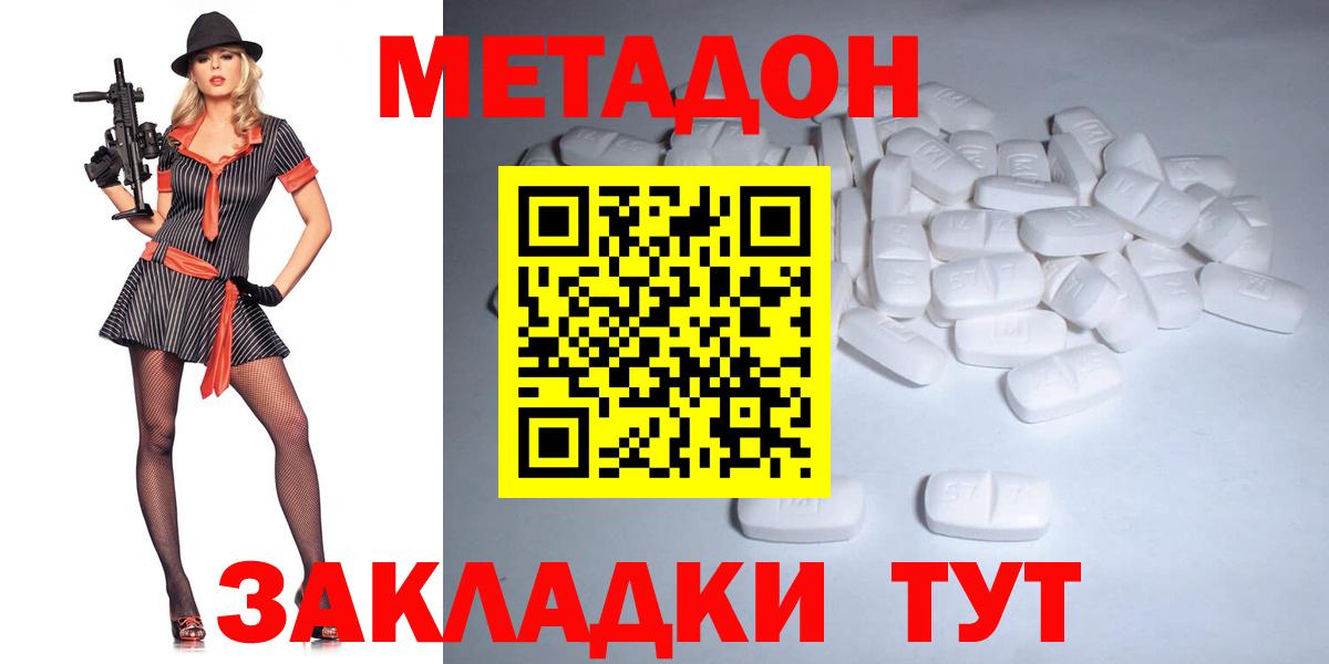 Лысьва  МЕТАДОН белоснежный  МЕТАДОН кристалл  Вход с VPN 