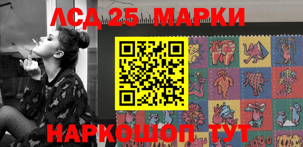 Лысьва  Марки N-bome  Вход с VPN  Марки 25I-NBOMe 1500мкг 