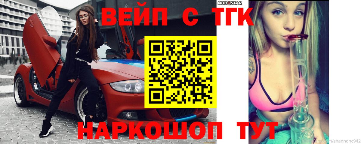 ТГК гашишное масло Лысьва