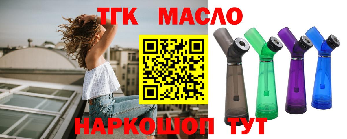 Лысьва  Дистиллят ТГК Wax  ТГК Wax  Вход с VPN 